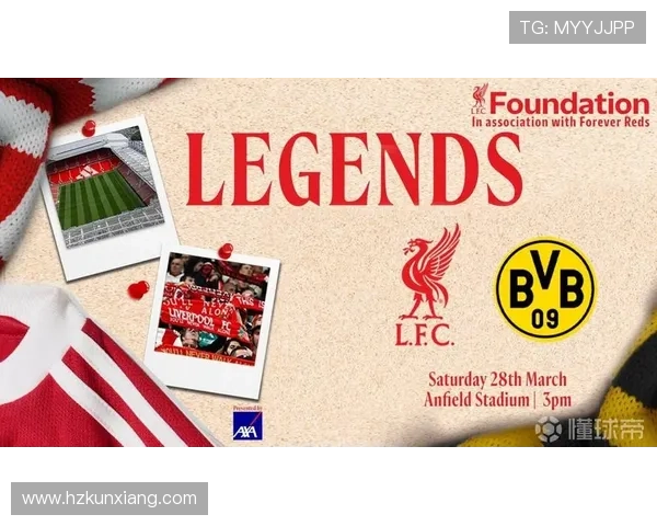 利物浦海皮亚等五将慈善战多特